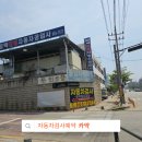 대형자동차공업사 이미지