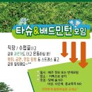 대전베드민턴