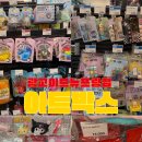 아트박스수원