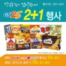 GS(지에스) 25 이미지