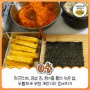 당근김밥 이미지