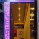 팔도 노래연습장 이미지