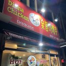 다이애나바베큐치킨