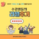 정상컴퓨터학원 | 평택컴퓨터회계교육센터 교육 수강후기