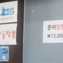 문어철판짜장 - 김해시 서부로 878 | 문어철판짜장