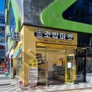 로봇초밥마켓원주 이미지