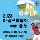 (주)송도골프 네이버블로그