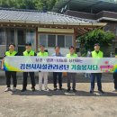 김천공단정비 이미지