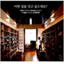 살고싶은집