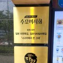 멘야하나비광주 이미지