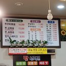 보들이쭈꾸미 이미지