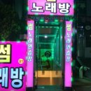 썸노래연습장 이미지