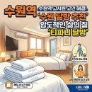 티파니 모텔 이미지
