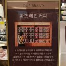레인커피강남 이미지