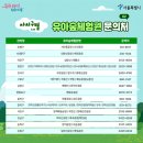 남산 유아숲체험원 이미지
