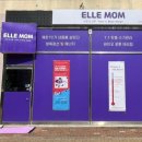 엘르맘산전산후센터