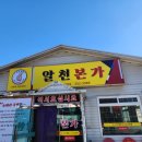 알천냉면 이미지