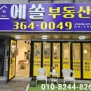 에쏠공인중개사사무소 이미지