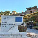 소방일번지 앞 | 공주 공산성 입장료, 고마열차와 쌍수정 단풍