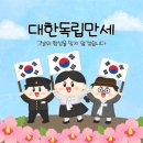 한국체대 사랑태권도 이미지