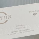 데이진 헤어