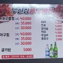 무진장대구뽈찜 이미지