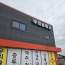 술창고 - 영덕군 예주시장길 31 | 술창고