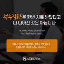 성복한의원 이미지