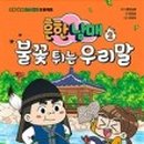 조하컴퍼니 네이버블로그
