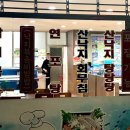 여천명신낙지 이미지