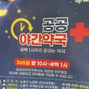 나현약국 이미지
