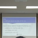 노인스포츠지도사 자격증반 | [연대] 노인스포츠지도사 연수후기-2