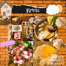 돌담막국수 | 음성읍맛집 <돌담막국수> 원남면맛집 전골에 반한 솔직 후기