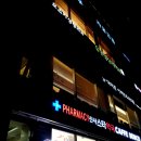 신사스타약국 이미지