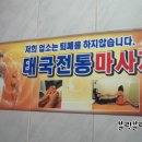 태국전통맛사지 이미지