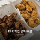 용마치킨 | BHC치킨 용마 1호점 맛초킹 콰삭킹 뿌링치즈볼 내돈내산 솔직후기 메뉴 추천