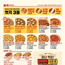 빽보이피자순천오천남부점