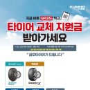 타이어프로 판암점 이미지