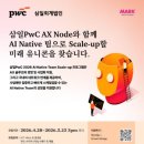 삼일컴퍼니