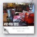 문래동 수제버거 맛집 힙한 분위기의 양키스버거 후기