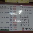고령숯불갈비 이미지