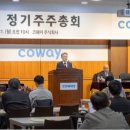 코웨이(주) 이미지