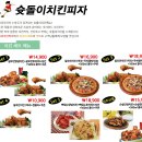 슛돌이치킨피자 이미지