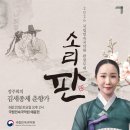 국립민속국악원