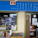 행복한찹쌀꽈배기백안리점