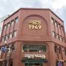 영산로 75번길 7 | 목포 코롬방제과｜씨엘비 원조 논쟁 &amp; 새우바게트 비교 솔직 리뷰