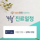 별내365마음애한의원 이미지