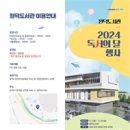 원덕도서관 이미지