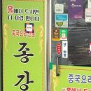 송강루 이미지