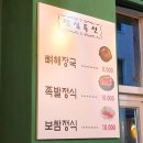 논현참족발 이미지